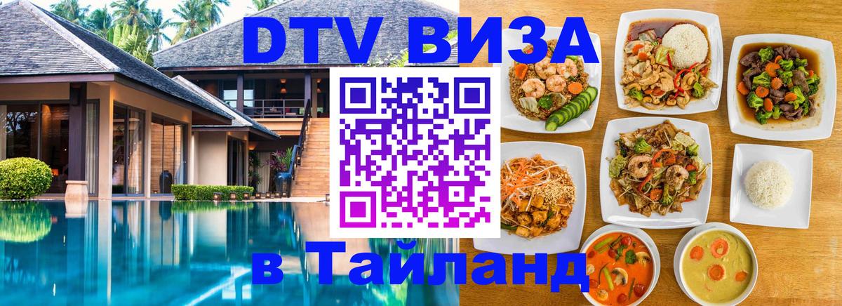 Сколько стоит DTV виза — актуальные цены, оформление даже без документов - Копейск 